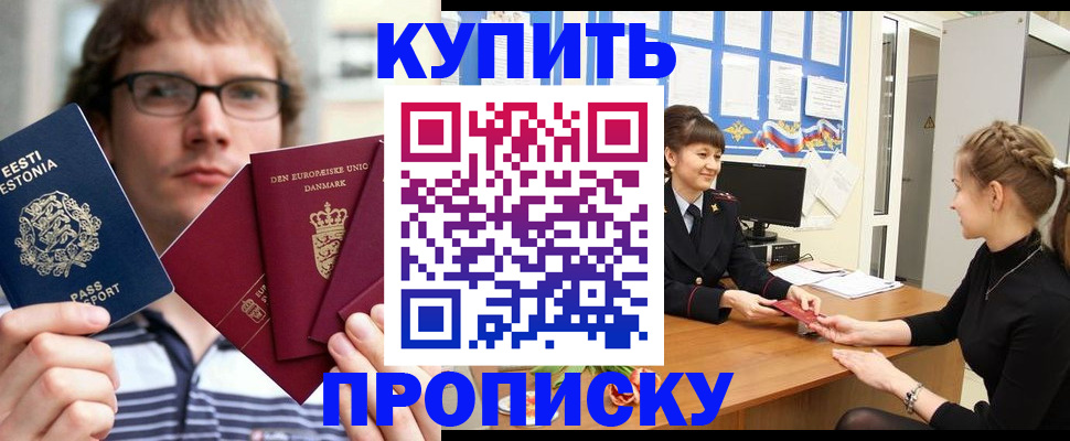 прописка паспорт в Ессентуках