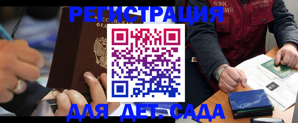 регистрация для школы в Ессентуках