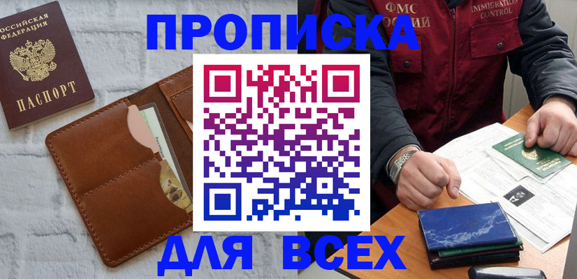 найти адрес прописки в Ессентуках