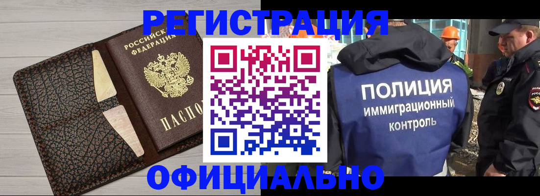 временная регистрация в Ессентуках